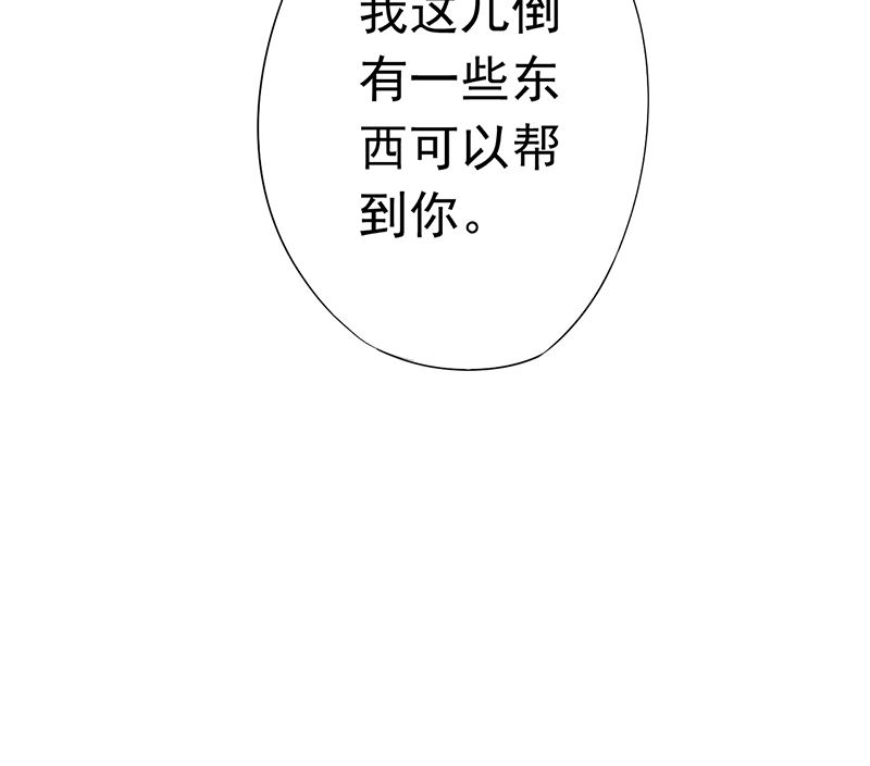《两界执掌人》第二十话 人傻钱多 第28页
