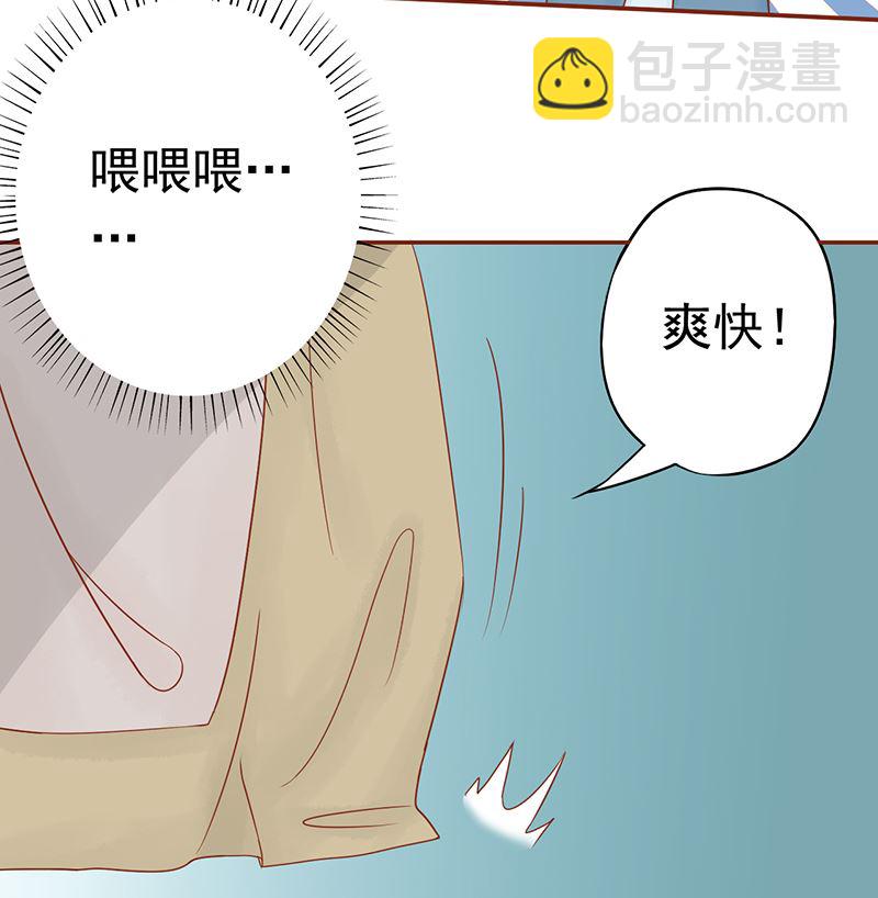 《两界执掌人》第二十话 人傻钱多 第31页