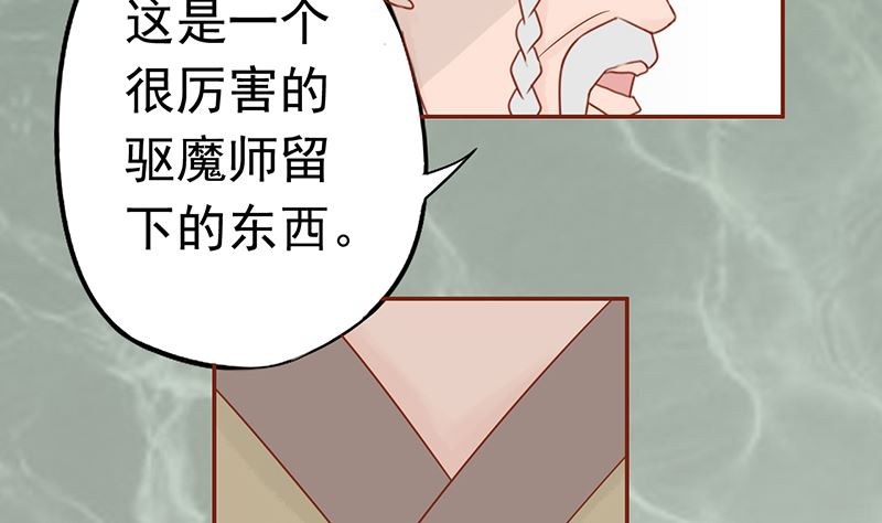 《两界执掌人》第二十话 人傻钱多 第33页