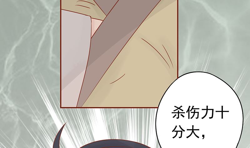 《两界执掌人》第二十话 人傻钱多 第34页