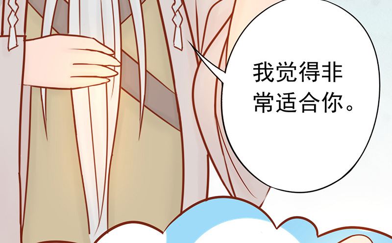 《两界执掌人》第二十话 人傻钱多 第40页