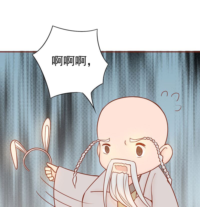 《两界执掌人》第二十话 人傻钱多 第44页