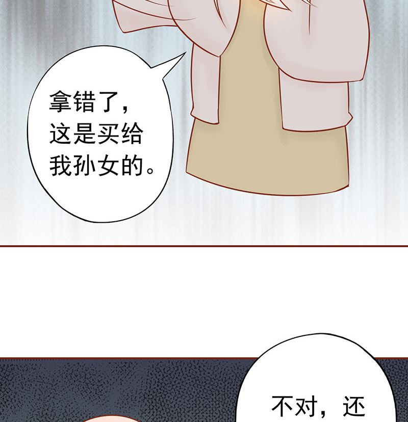 《两界执掌人》第二十话 人傻钱多 第45页