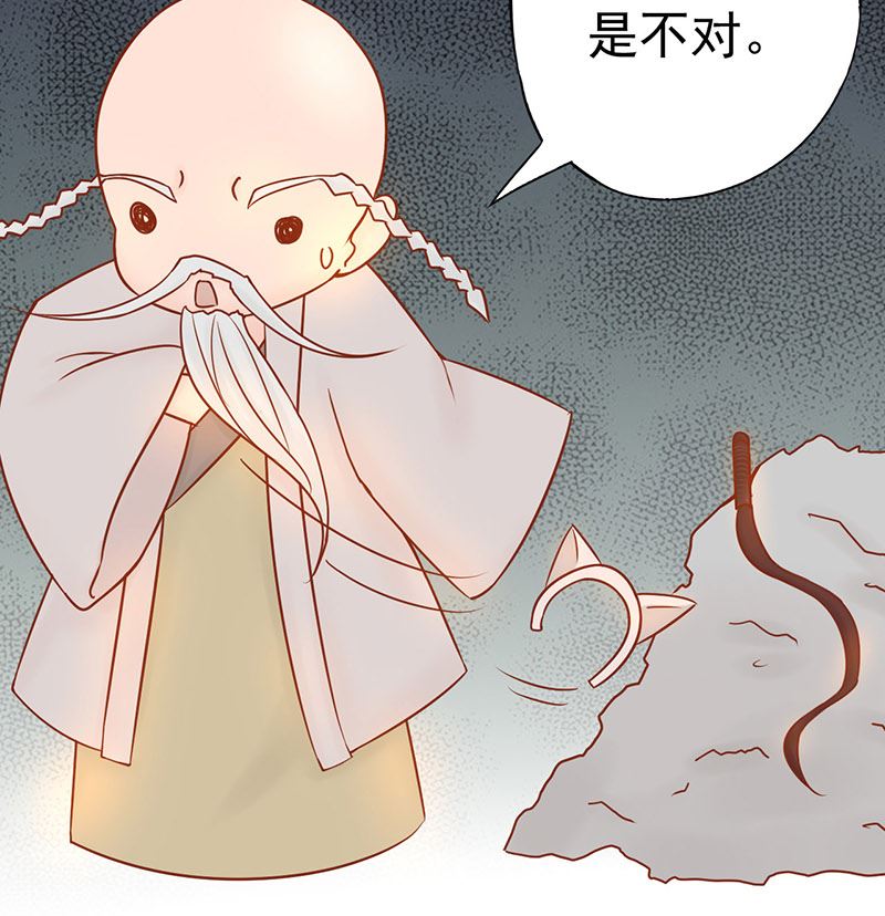 《两界执掌人》第二十话 人傻钱多 第46页