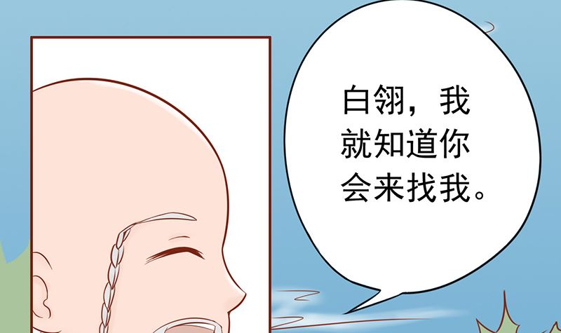 《两界执掌人》第二十话 人傻钱多 第4页