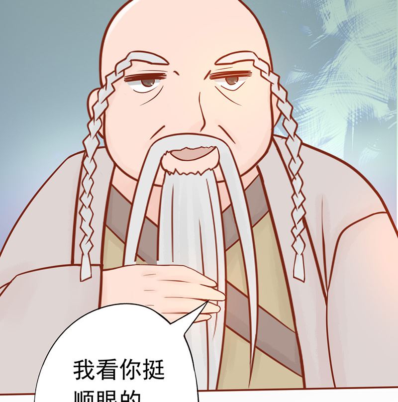 《两界执掌人》第二十话 人傻钱多 第50页