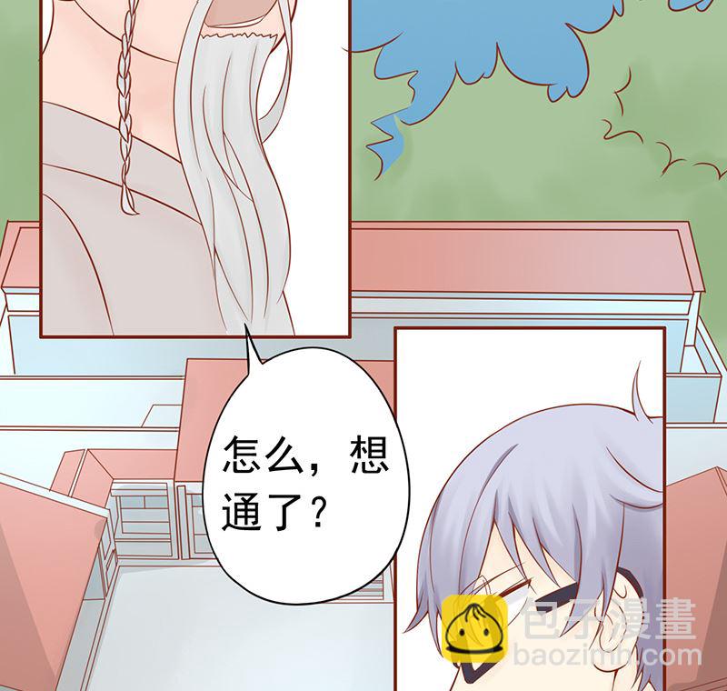 《两界执掌人》第二十话 人傻钱多 第5页