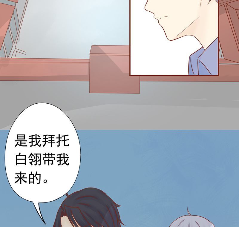 《两界执掌人》第二十话 人傻钱多 第6页