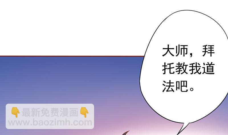 《两界执掌人》第二十话 人傻钱多 第8页
