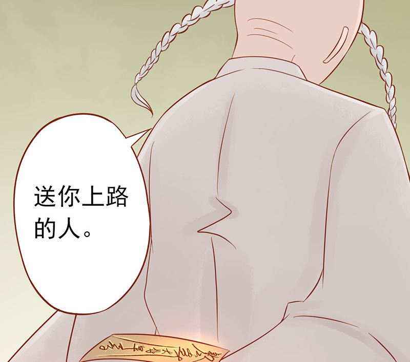 《两界执掌人》第十七话 复活 第12页