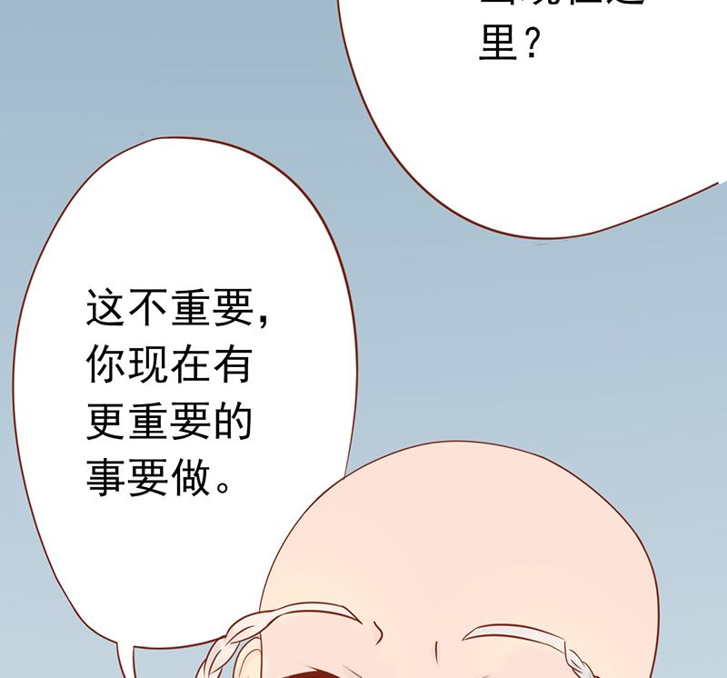《两界执掌人》第十七话 复活 第23页