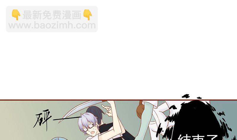 《两界执掌人》第十七话 复活 第2页
