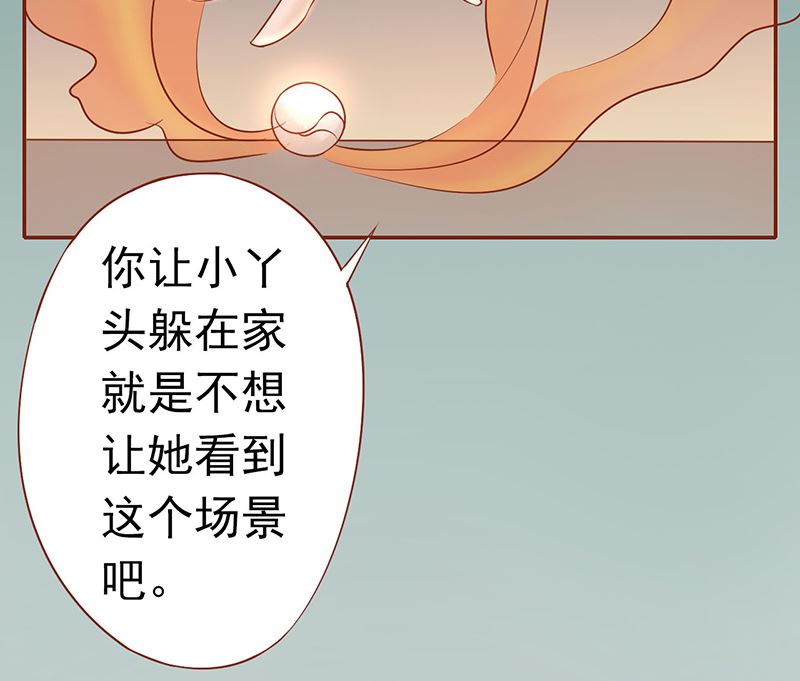 《两界执掌人》第十七话 复活 第31页