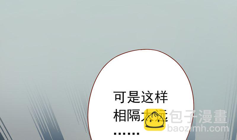 《两界执掌人》第十七话 复活 第32页