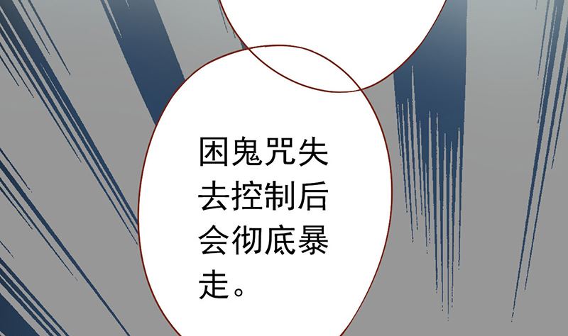 《两界执掌人》第十七话 复活 第33页