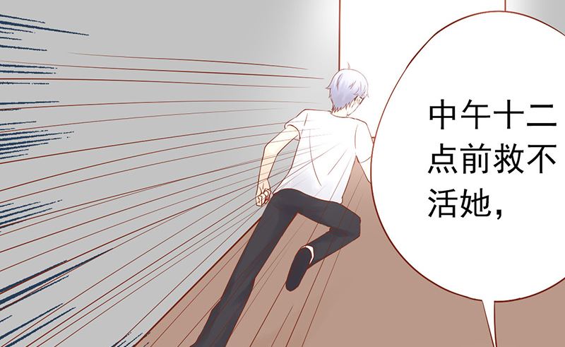 《两界执掌人》第十七话 复活 第35页