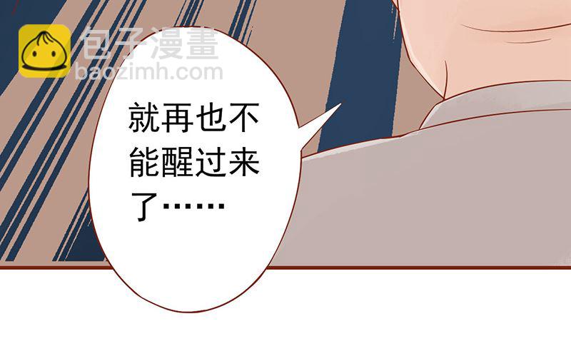 《两界执掌人》第十七话 复活 第37页
