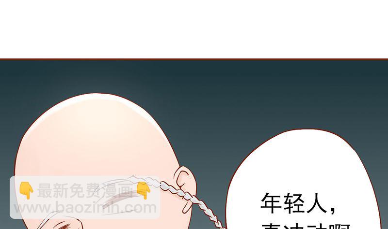 《两界执掌人》第十七话 复活 第38页
