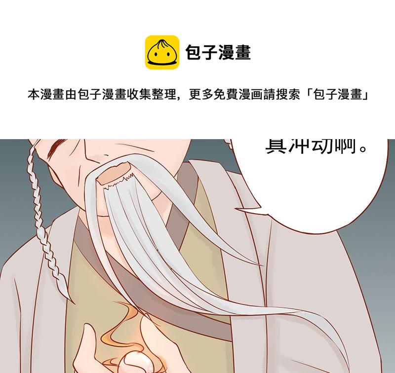 《两界执掌人》第十七话 复活 第39页
