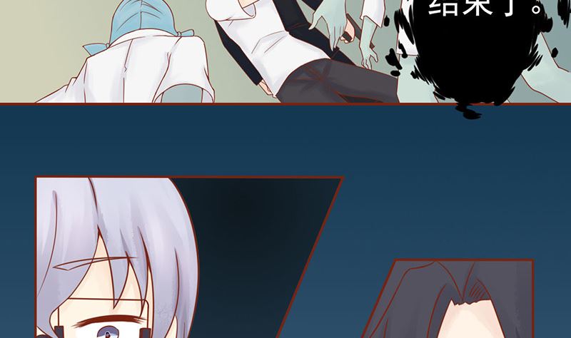 《两界执掌人》第十七话 复活 第3页