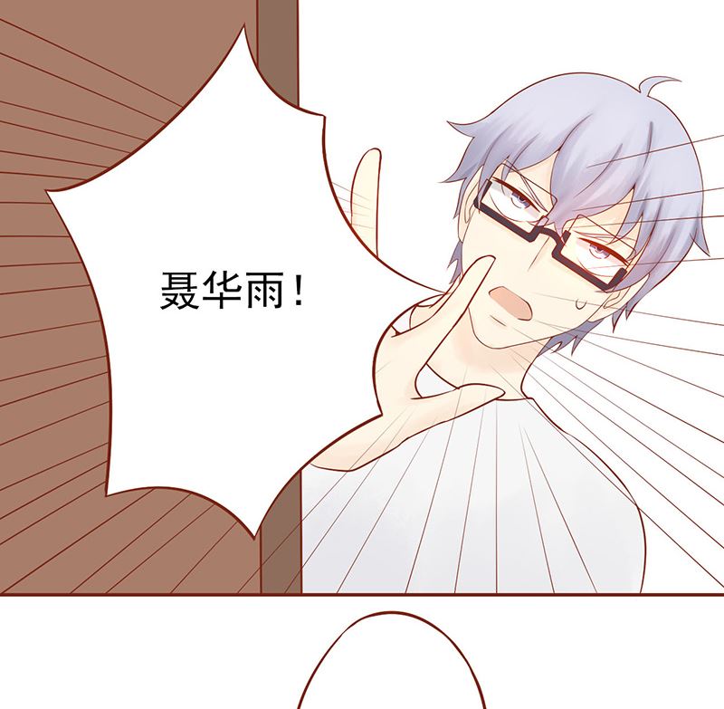 《两界执掌人》第十七话 复活 第42页