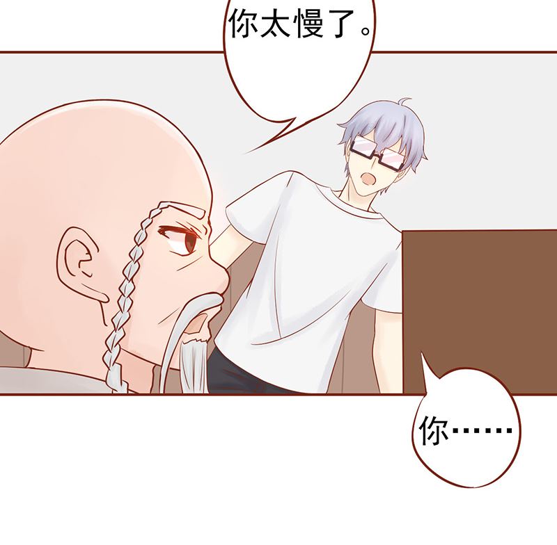 《两界执掌人》第十七话 复活 第43页