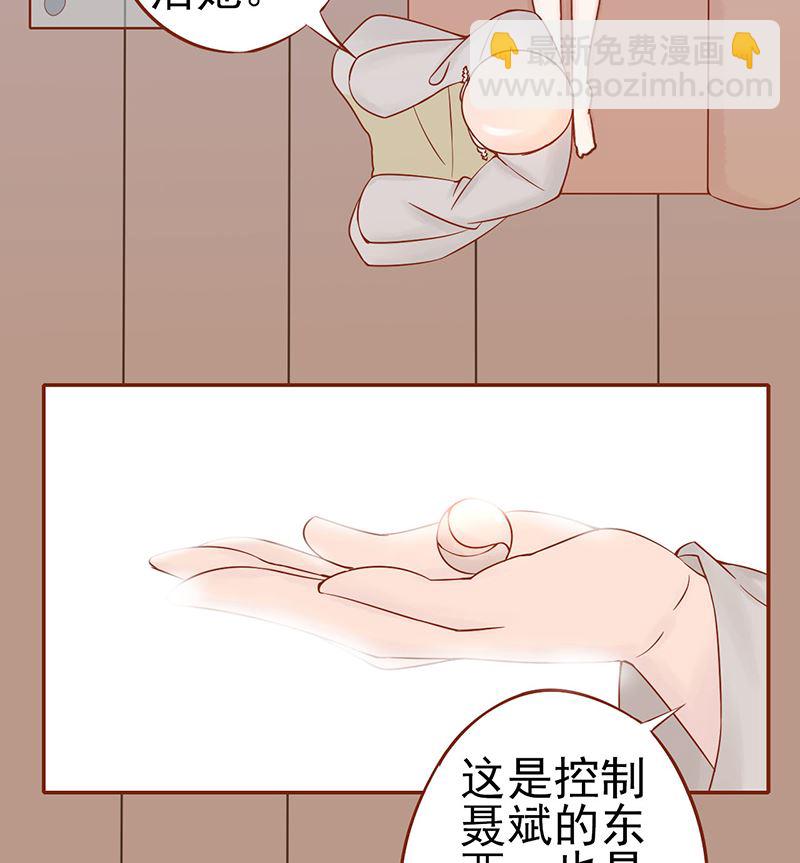 《两界执掌人》第十七话 复活 第45页