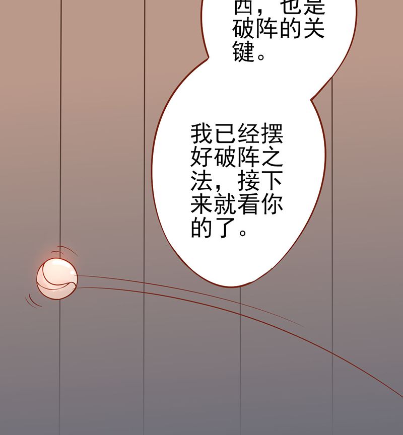 《两界执掌人》第十七话 复活 第46页