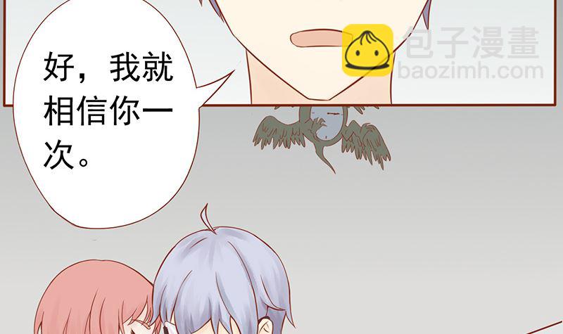 《两界执掌人》第十七话 复活 第49页