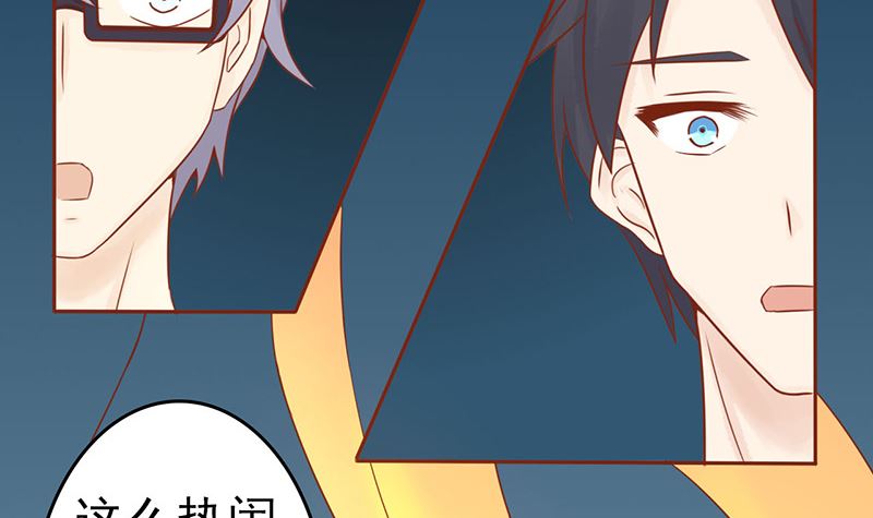 《两界执掌人》第十七话 复活 第4页