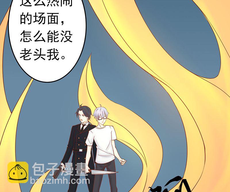 《两界执掌人》第十七话 复活 第5页
