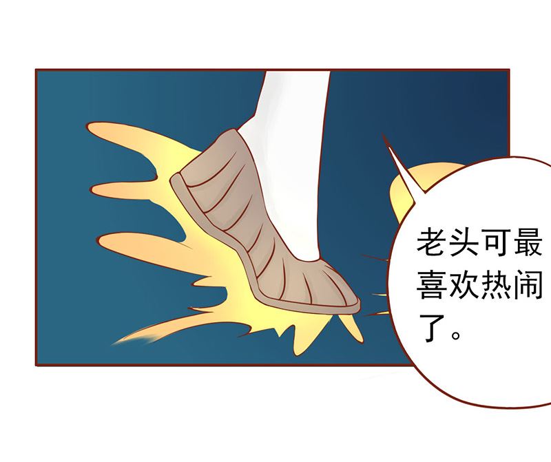 《两界执掌人》第十七话 复活 第7页
