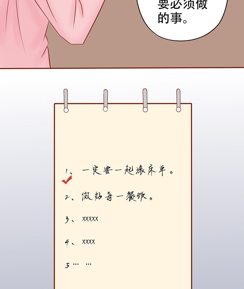 《两界执掌人》第十九话 决心 第10页