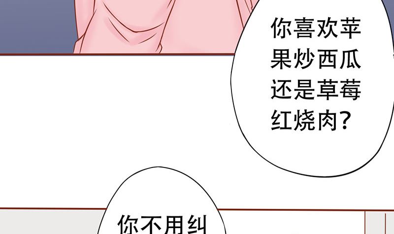 《两界执掌人》第十九话 决心 第13页