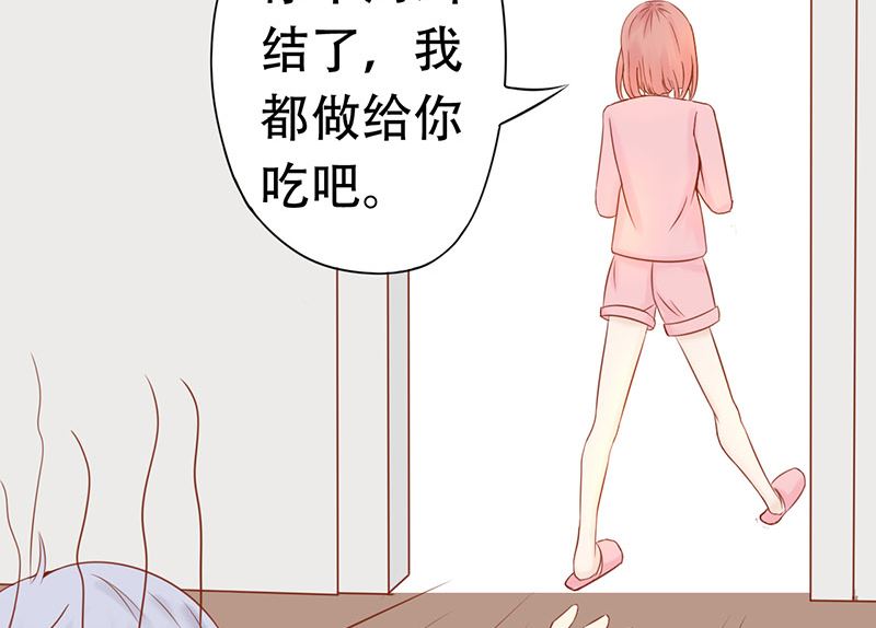 《两界执掌人》第十九话 决心 第14页