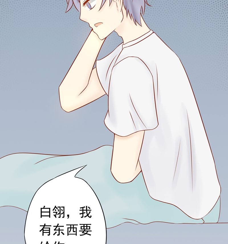 《两界执掌人》第十九话 决心 第20页