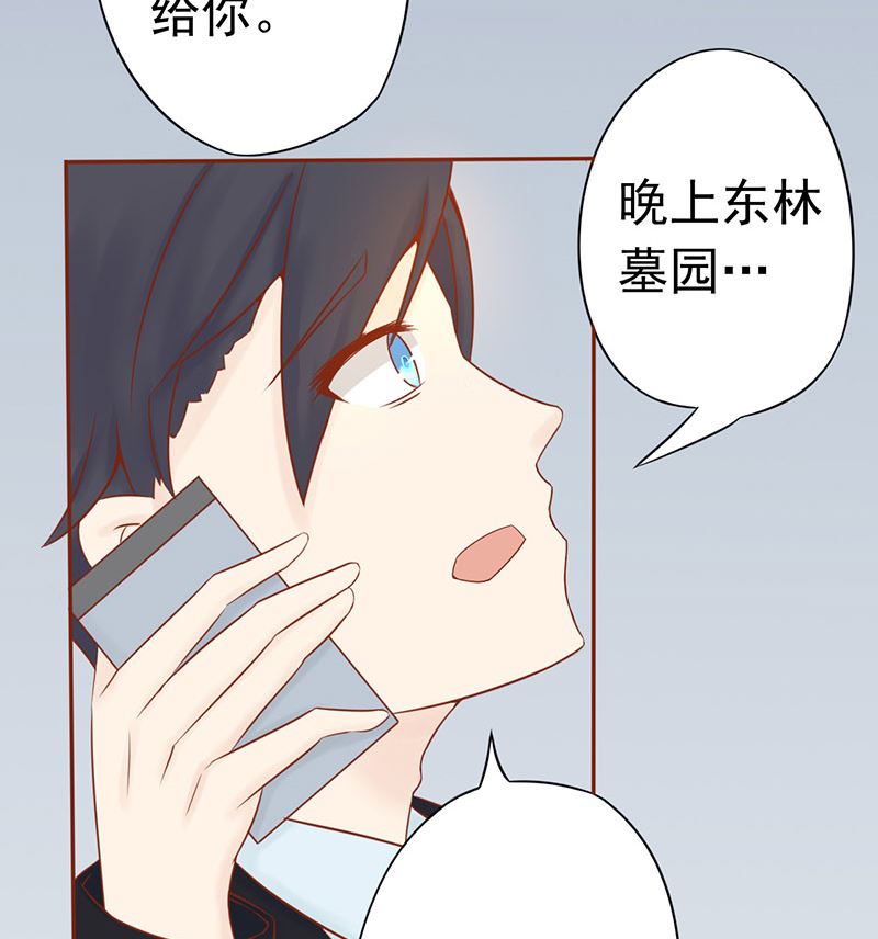《两界执掌人》第十九话 决心 第21页