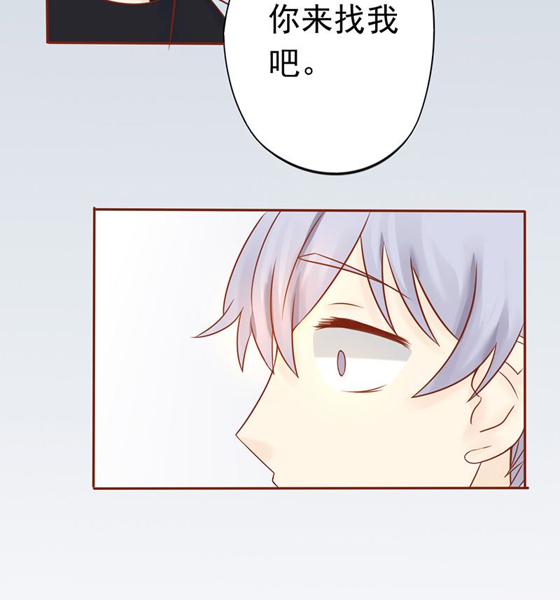 《两界执掌人》第十九话 决心 第22页