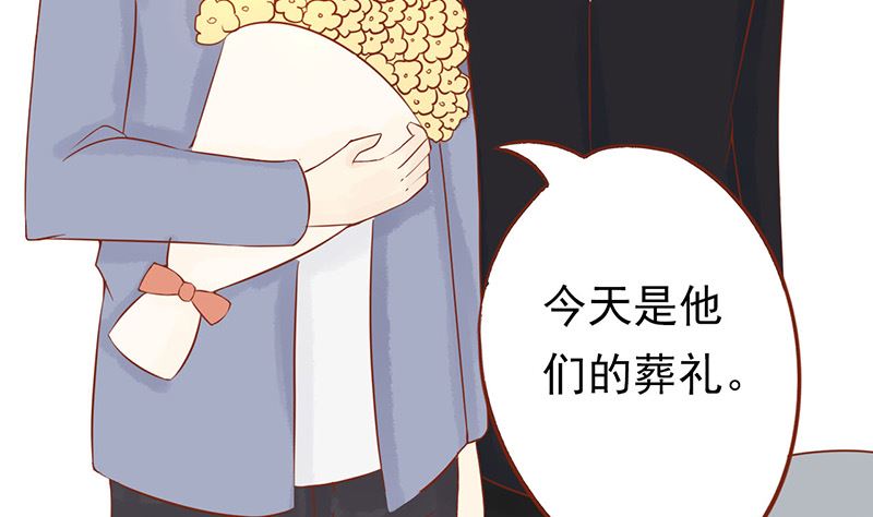 《两界执掌人》第十九话 决心 第29页
