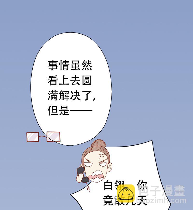 《两界执掌人》第十九话 决心 第2页