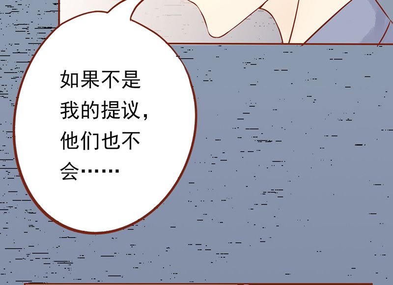 《两界执掌人》第十九话 决心 第33页