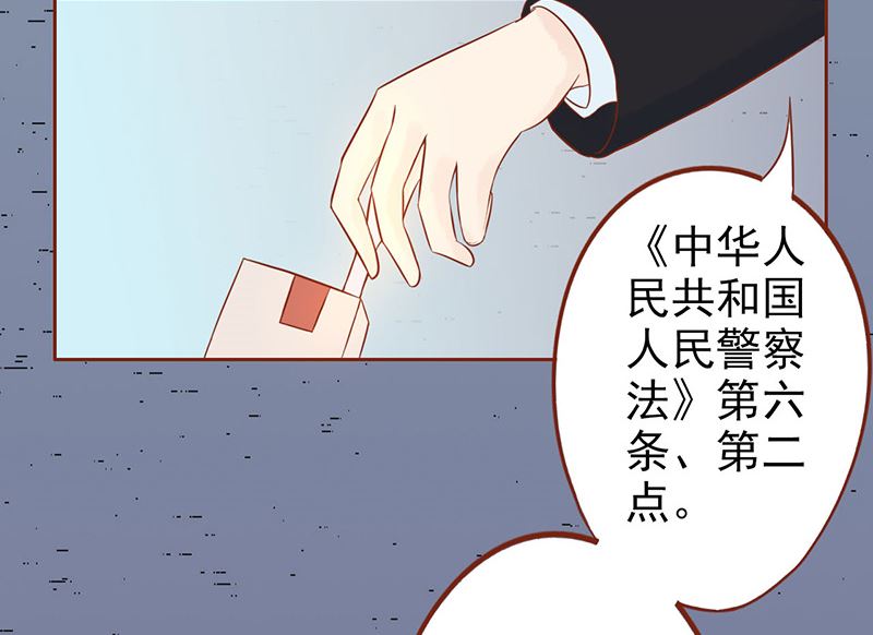 《两界执掌人》第十九话 决心 第34页