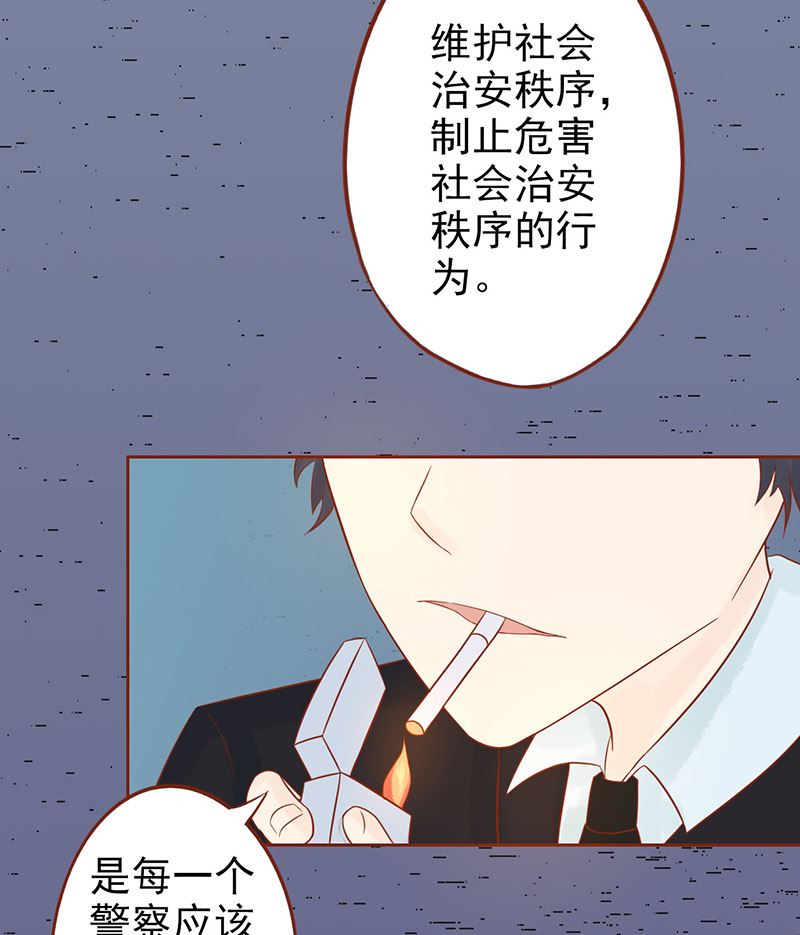 《两界执掌人》第十九话 决心 第35页