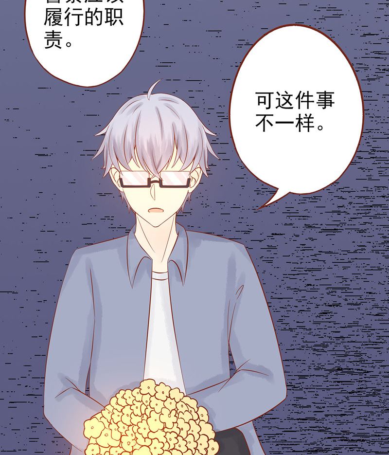 《两界执掌人》第十九话 决心 第36页