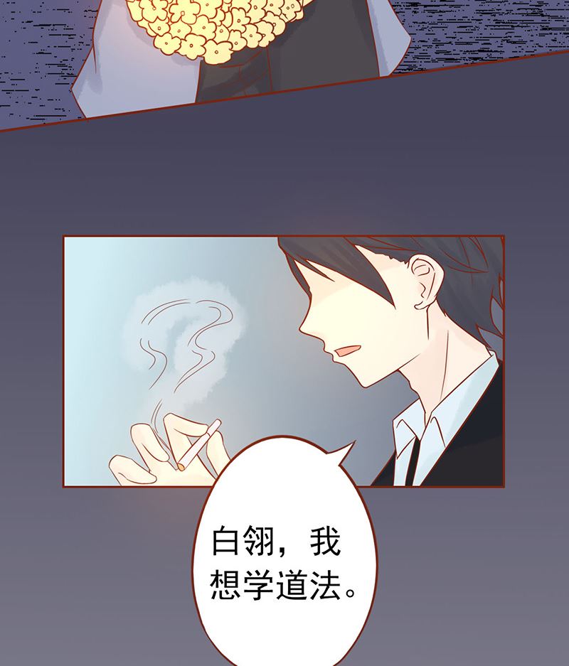 《两界执掌人》第十九话 决心 第37页