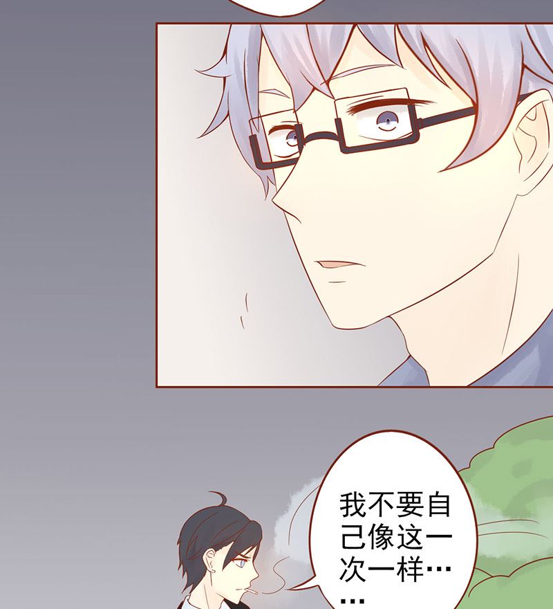 《两界执掌人》第十九话 决心 第38页