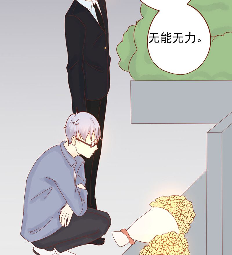 《两界执掌人》第十九话 决心 第39页