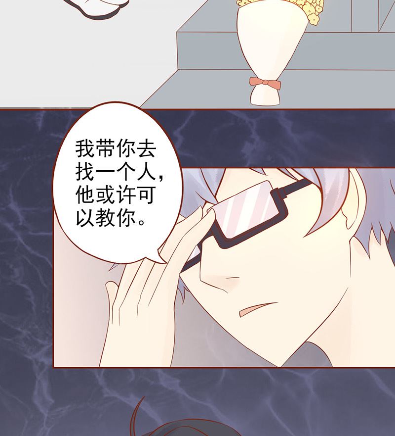 《两界执掌人》第十九话 决心 第40页