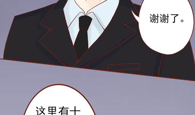 《两界执掌人》第十九话 决心 第42页
