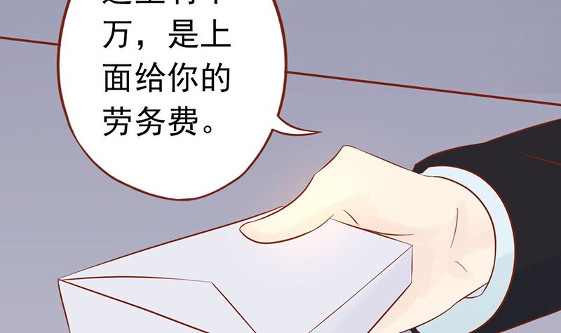 《两界执掌人》第十九话 决心 第43页
